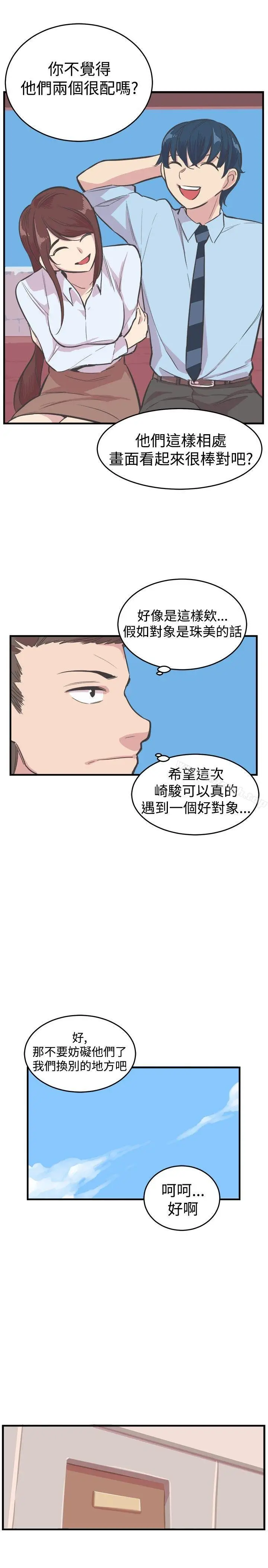 漫画《青春男女(完结)》第18话第11张图