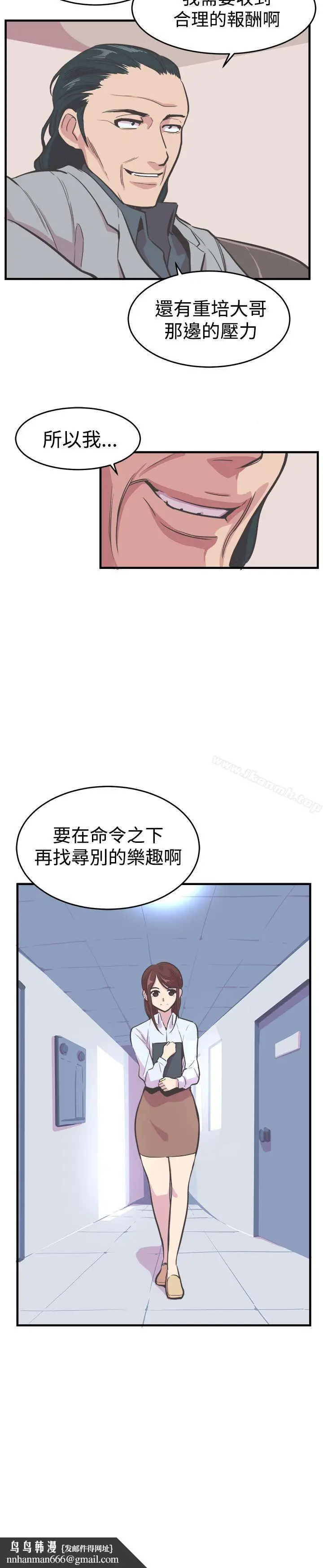 漫画《青春男女(完结)》第18话第14张图