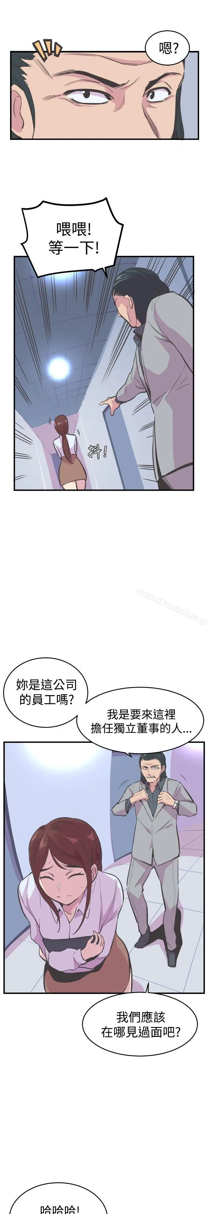 漫画《青春男女(完结)》第18话第16张图
