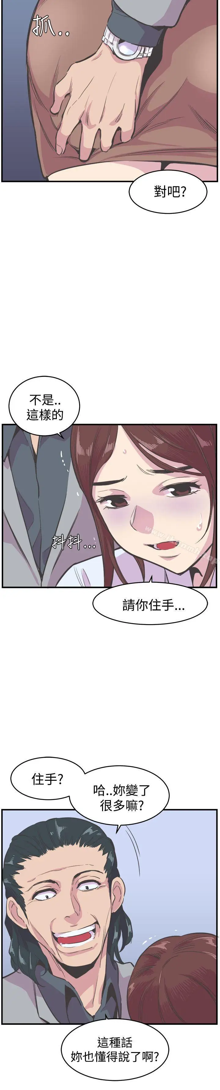 漫画《青春男女(完结)》第18话第20张图