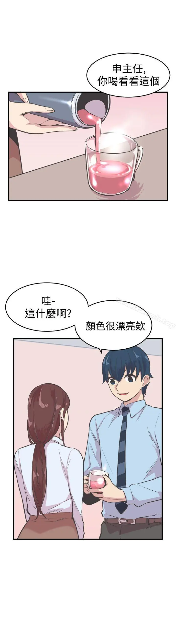 漫画《青春男女(完结)》第18话第5张图