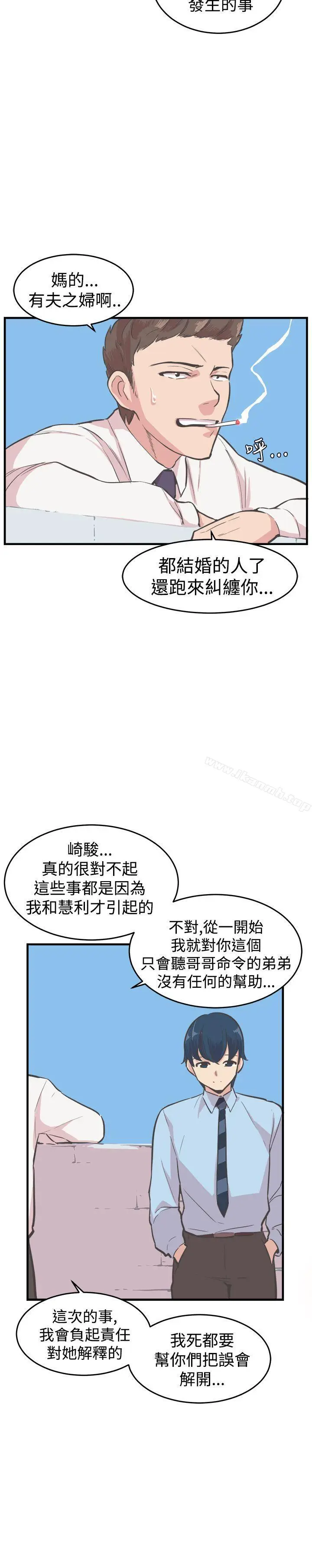 漫画《青春男女(完结)》第17话第10张图