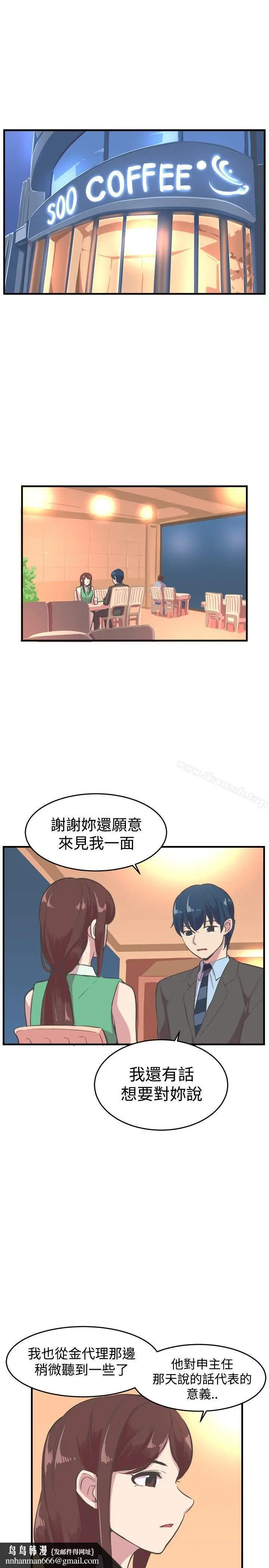漫画《青春男女(完结)》第17话第16张图