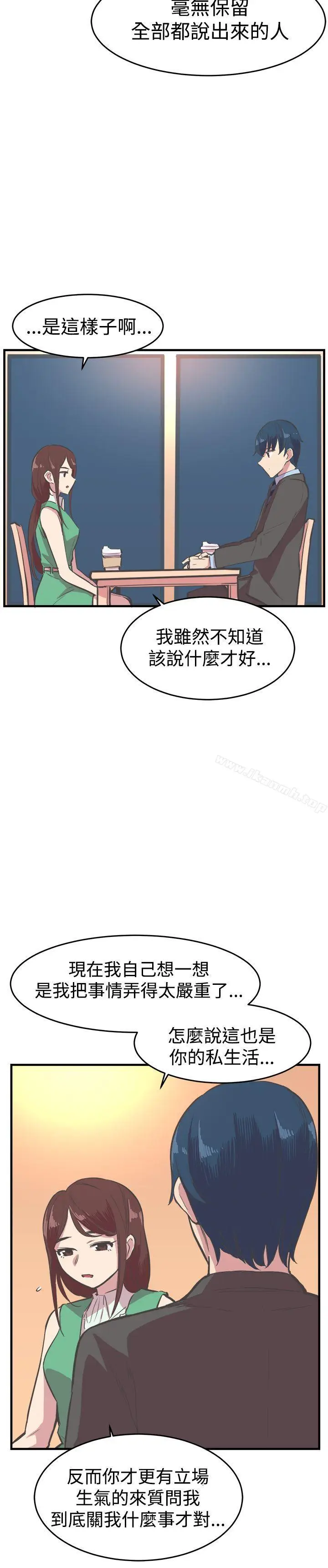 漫画《青春男女(完结)》第17话第23张图
