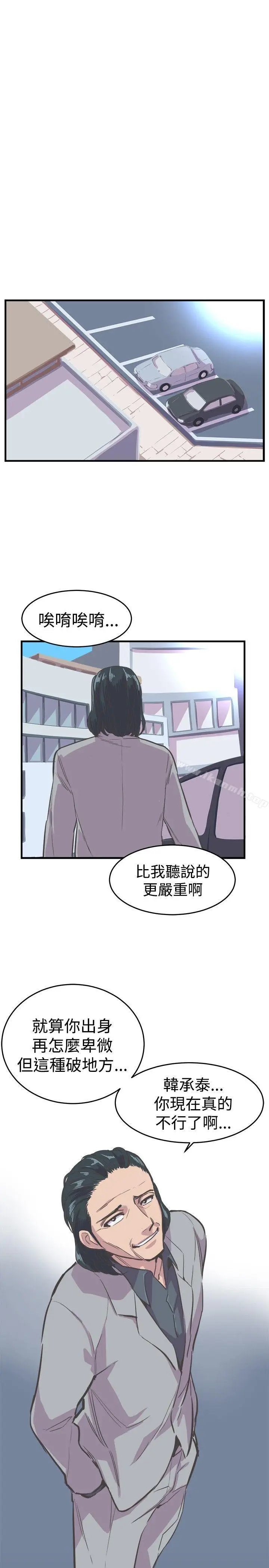 漫画《青春男女(完结)》第17话第26张图