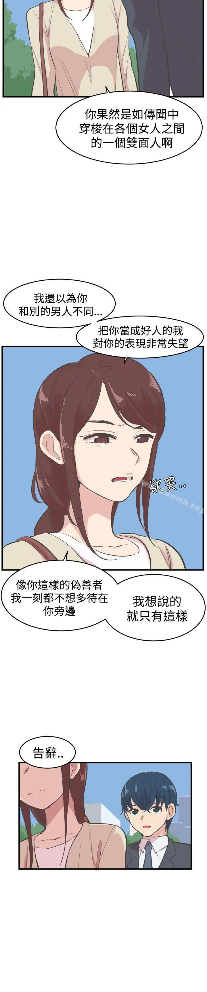 漫画《青春男女(完结)》第17话第8张图