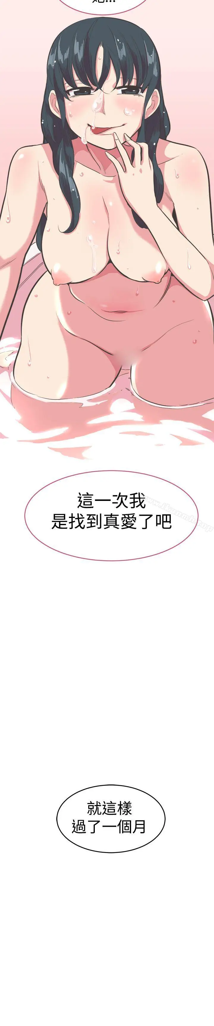 漫画《青春男女(完结)》第13话第13张图