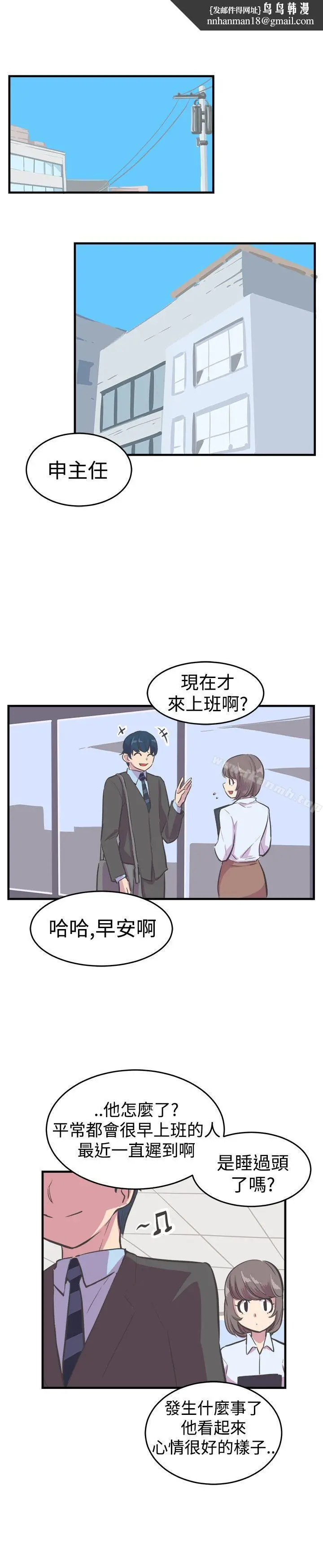 漫画《青春男女(完结)》第13话第14张图