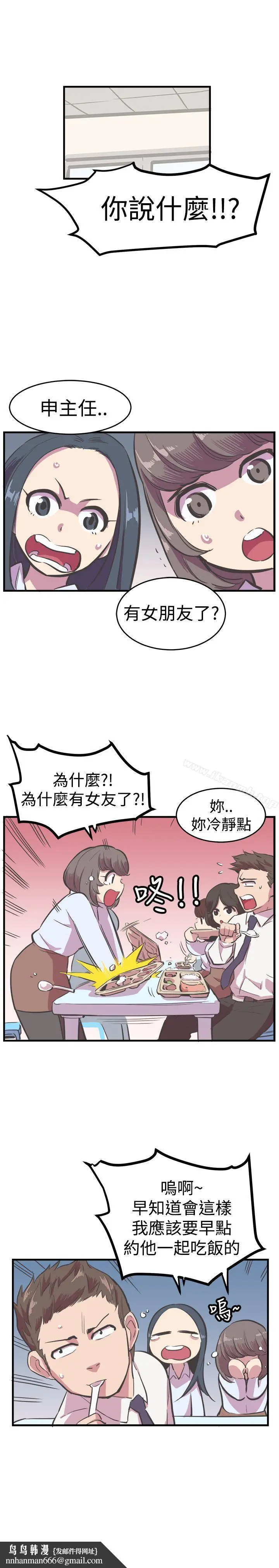 漫画《青春男女(完结)》第13话第15张图