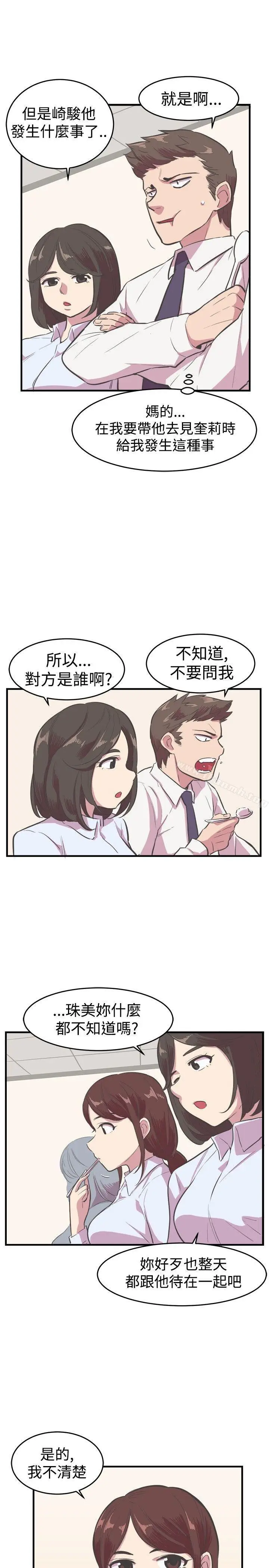 漫画《青春男女(完结)》第13话第17张图
