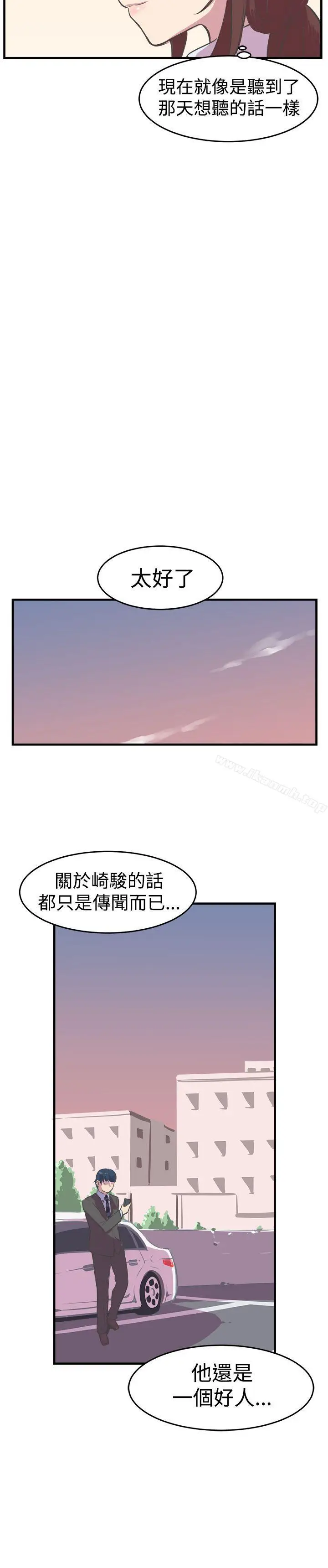 漫画《青春男女(完结)》第13话第24张图