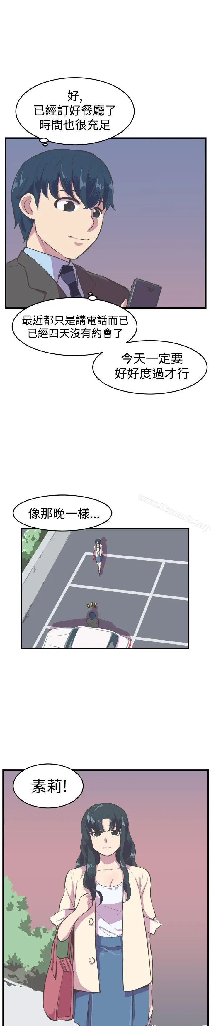 漫画《青春男女(完结)》第13话第25张图