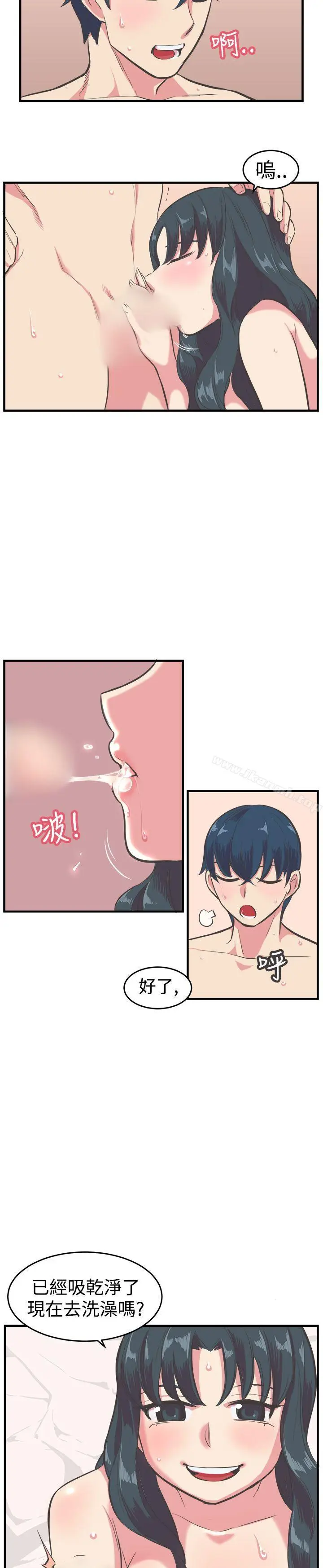 漫画《青春男女(完结)》第13话第4张图