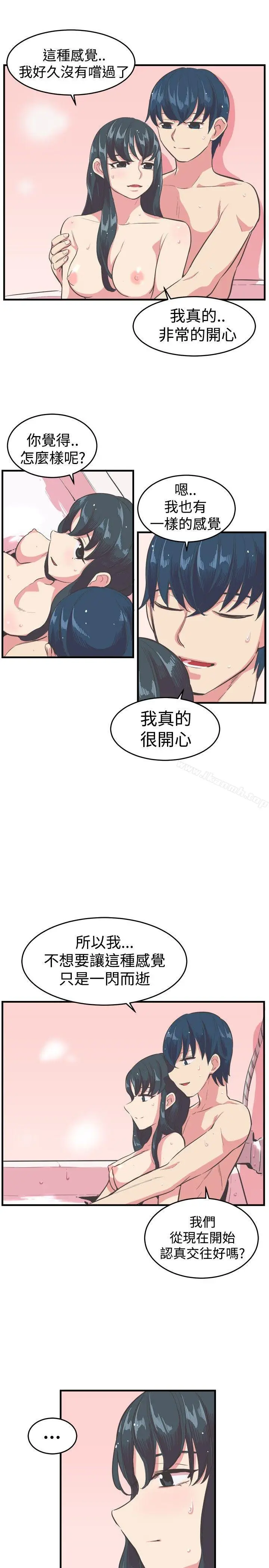 漫画《青春男女(完结)》第13话第6张图