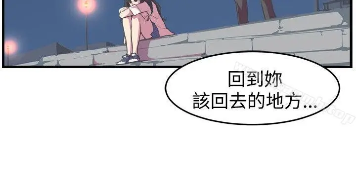 漫画《青春男女(完结)》第14话第12张图