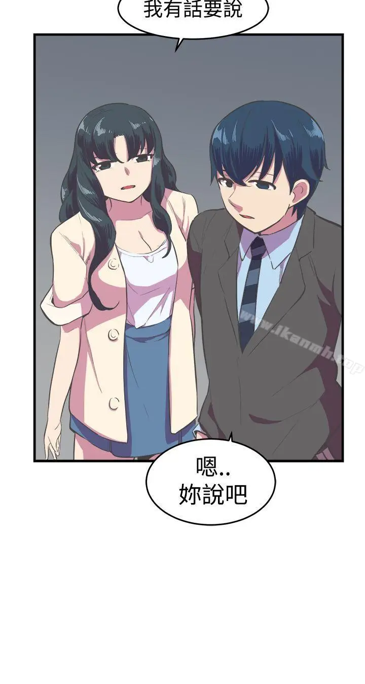 漫画《青春男女(完结)》第14话第15张图