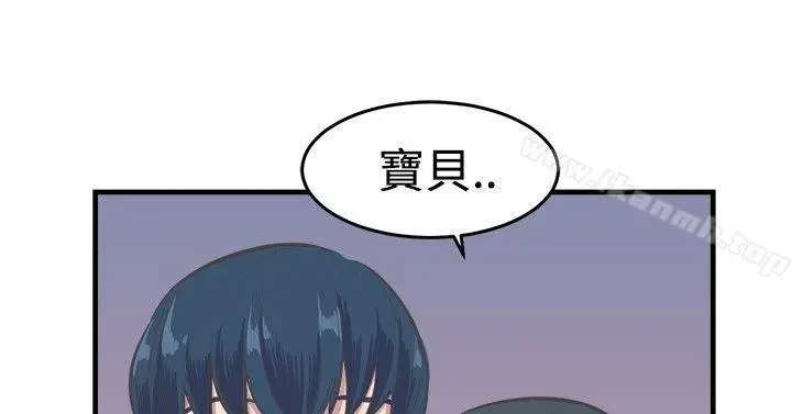漫画《青春男女(完结)》第14话第2张图