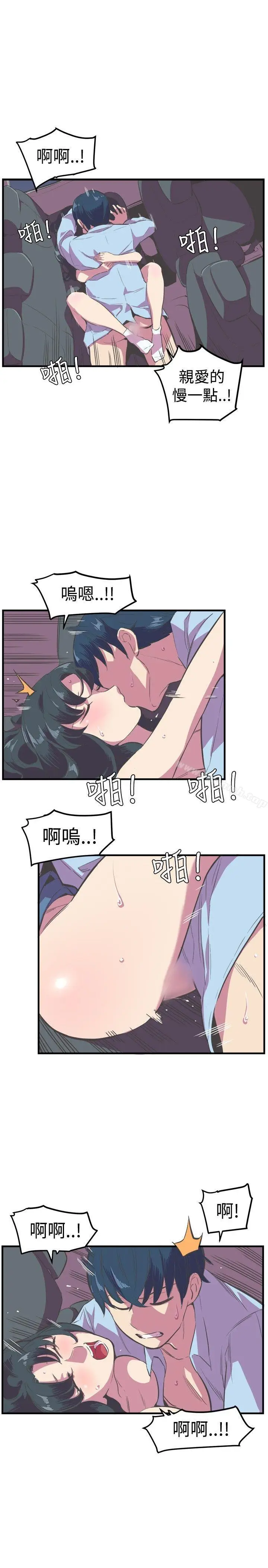漫画《青春男女(完结)》第14话第21张图
