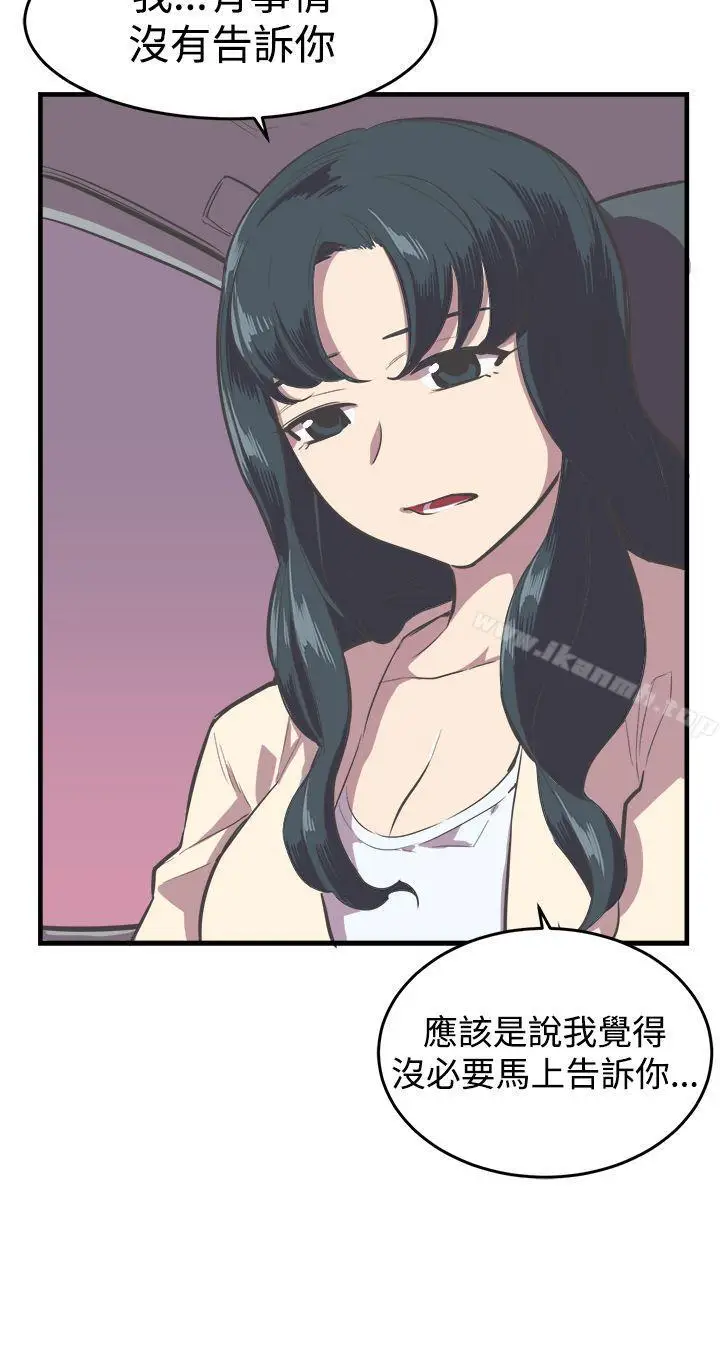 漫画《青春男女(完结)》第14话第5张图