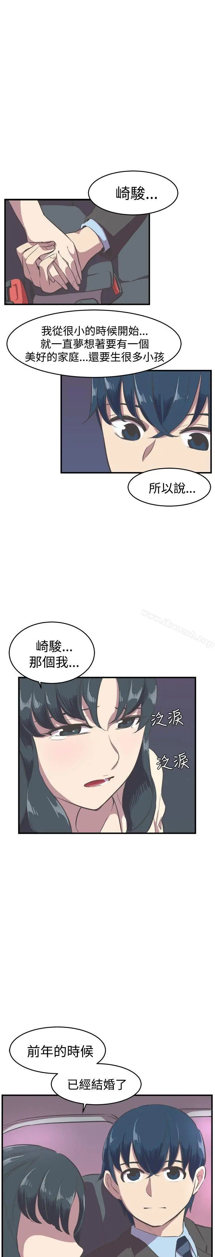 漫画《青春男女(完结)》第14话第6张图