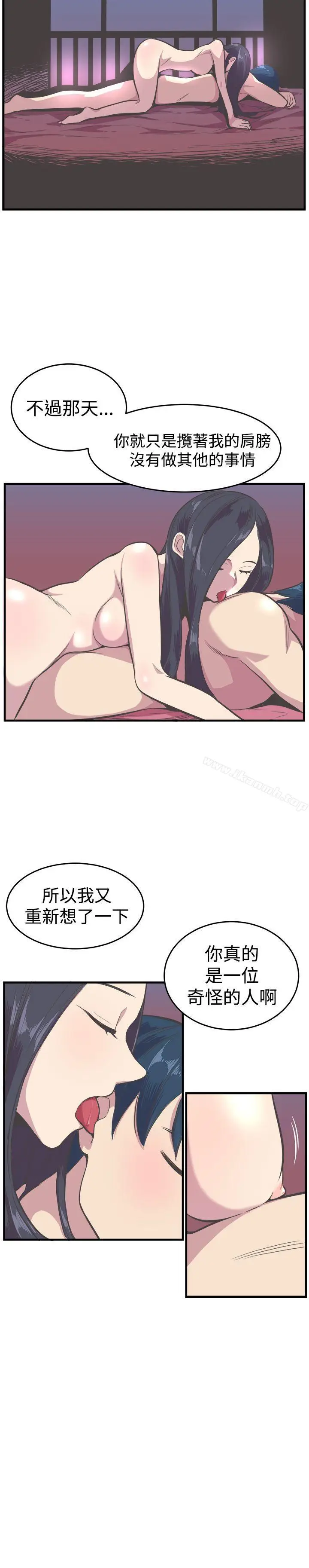 漫画《青春男女(完结)》第16话第10张图