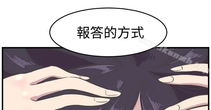 漫画《青春男女(完结)》第16话第12张图