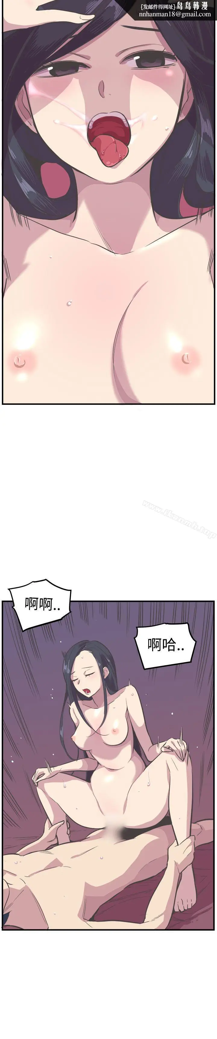 漫画《青春男女(完结)》第16话第13张图