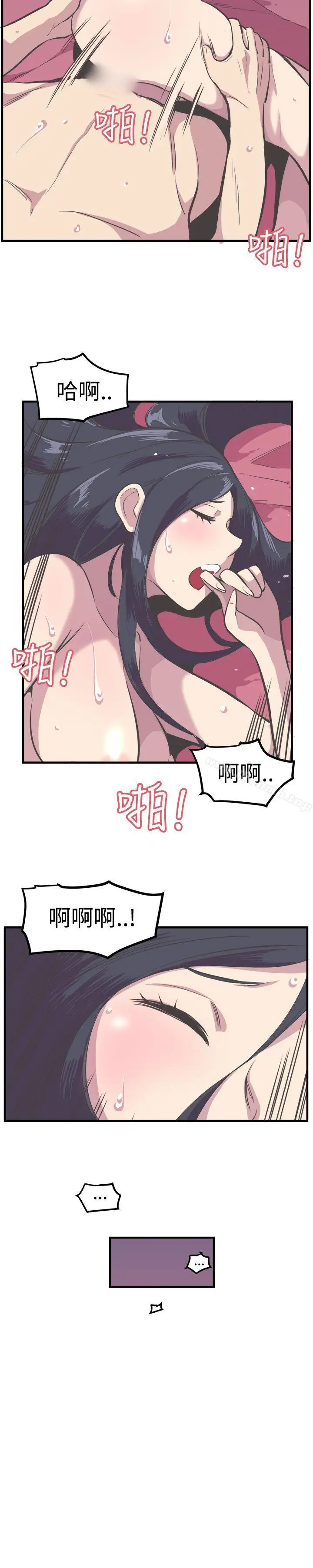 漫画《青春男女(完结)》第16话第15张图