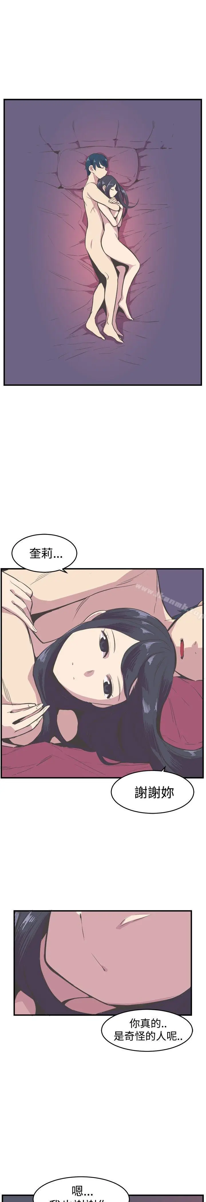 漫画《青春男女(完结)》第16话第16张图