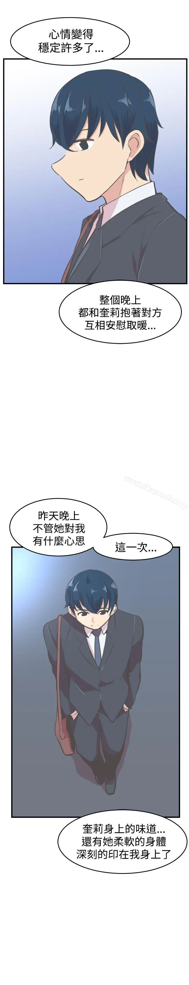 漫画《青春男女(完结)》第16话第20张图