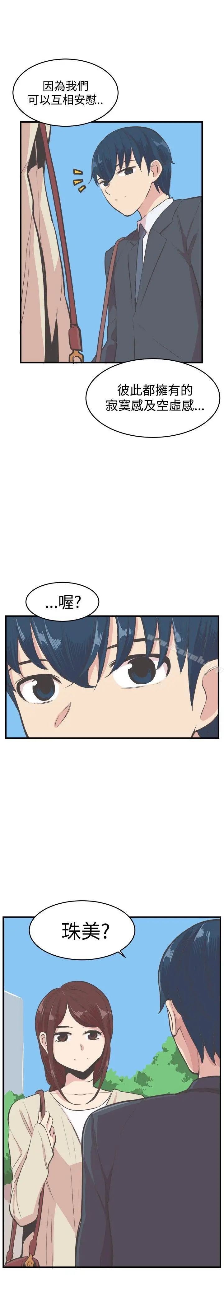 漫画《青春男女(完结)》第16话第21张图