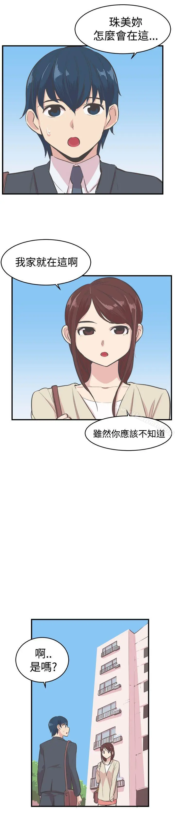 漫画《青春男女(完结)》第16话第23张图