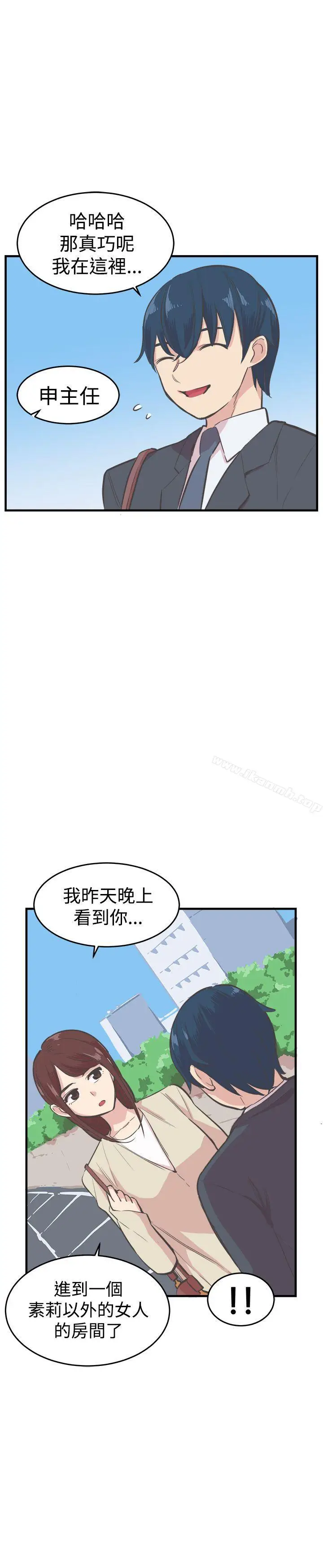 漫画《青春男女(完结)》第16话第24张图