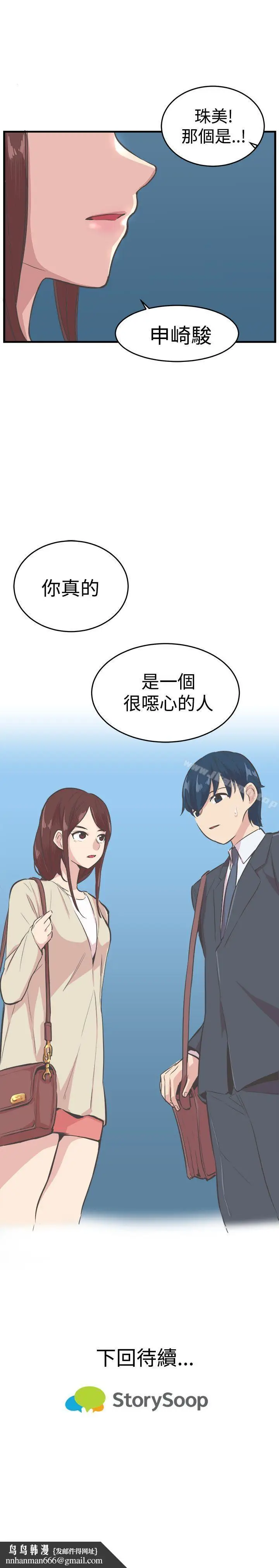 漫画《青春男女(完结)》第16话第25张图