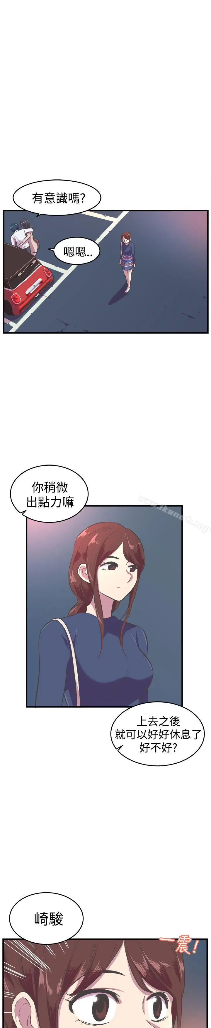 漫画《青春男女(完结)》第16话第4张图