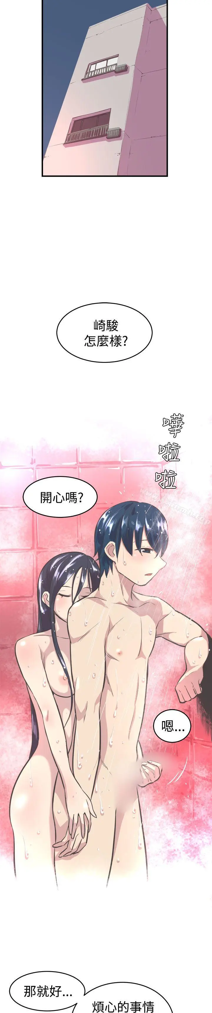漫画《青春男女(完结)》第16话第8张图