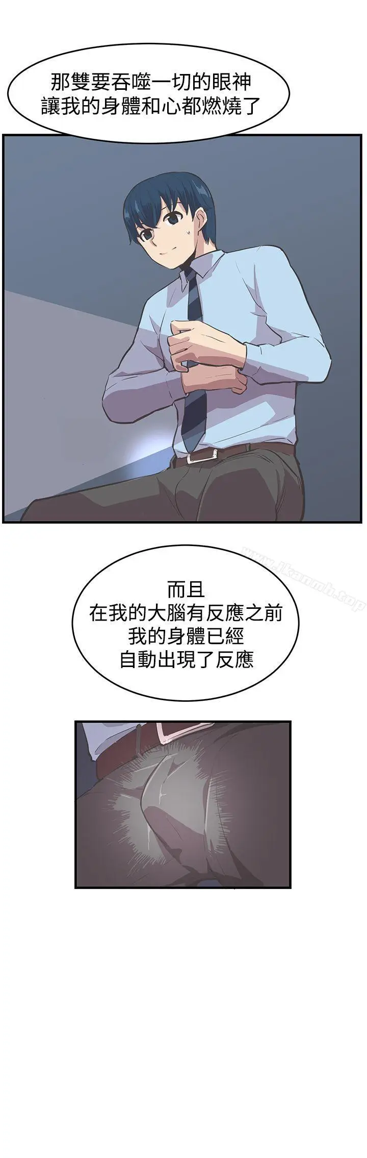 漫画《青春男女(完结)》第10话第10张图