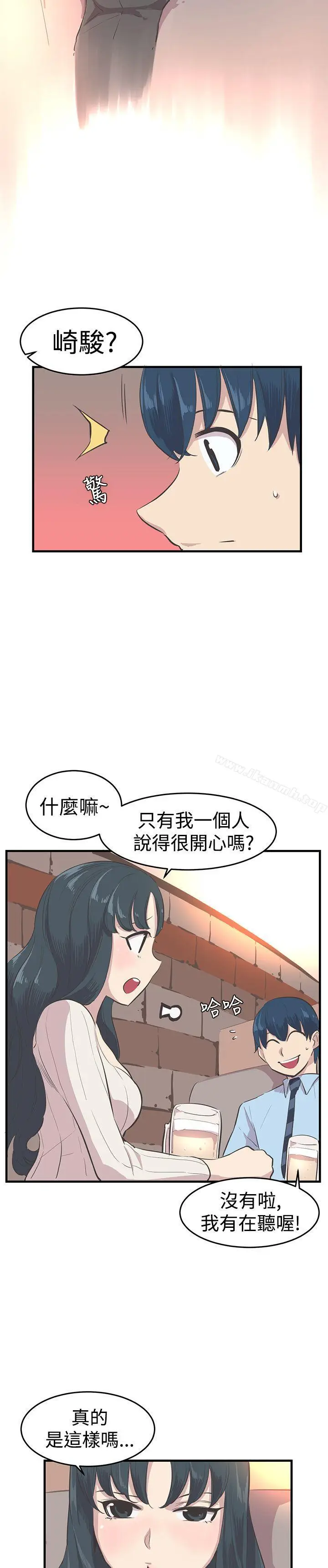 漫画《青春男女(完结)》第10话第13张图