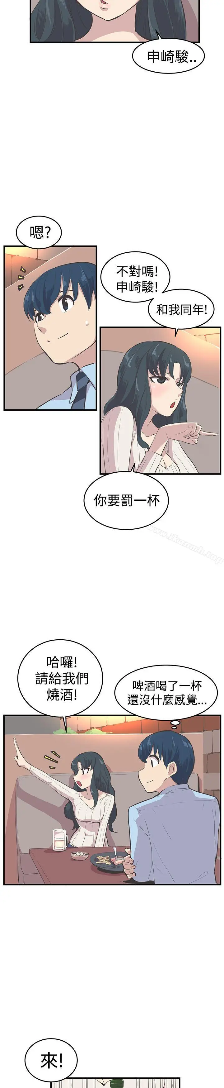 漫画《青春男女(完结)》第10话第14张图