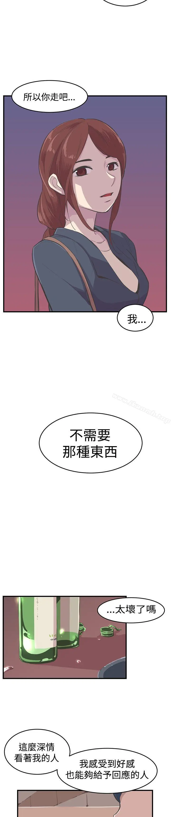 漫画《青春男女(完结)》第10话第18张图
