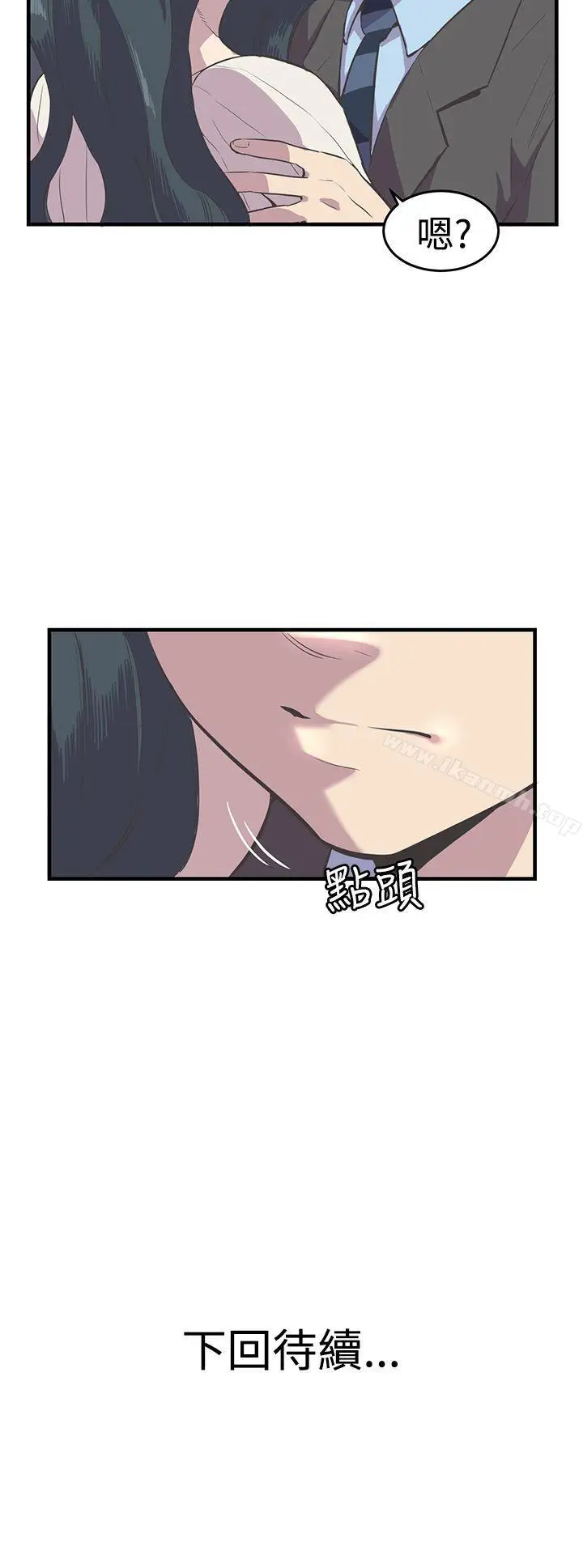 漫画《青春男女(完结)》第10话第25张图