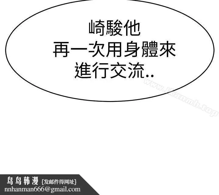 漫画《青春男女(完结)》第10话第29张图