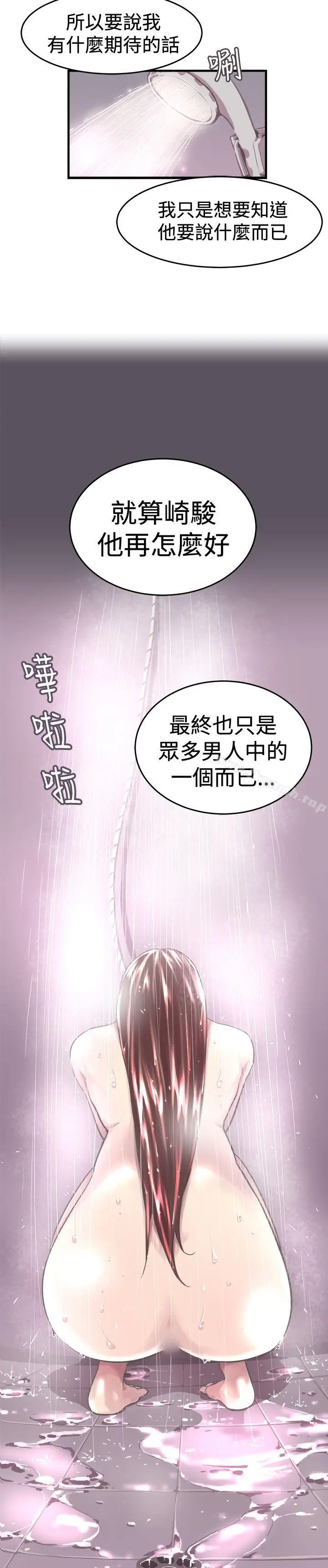漫画《青春男女(完结)》第10话第3张图