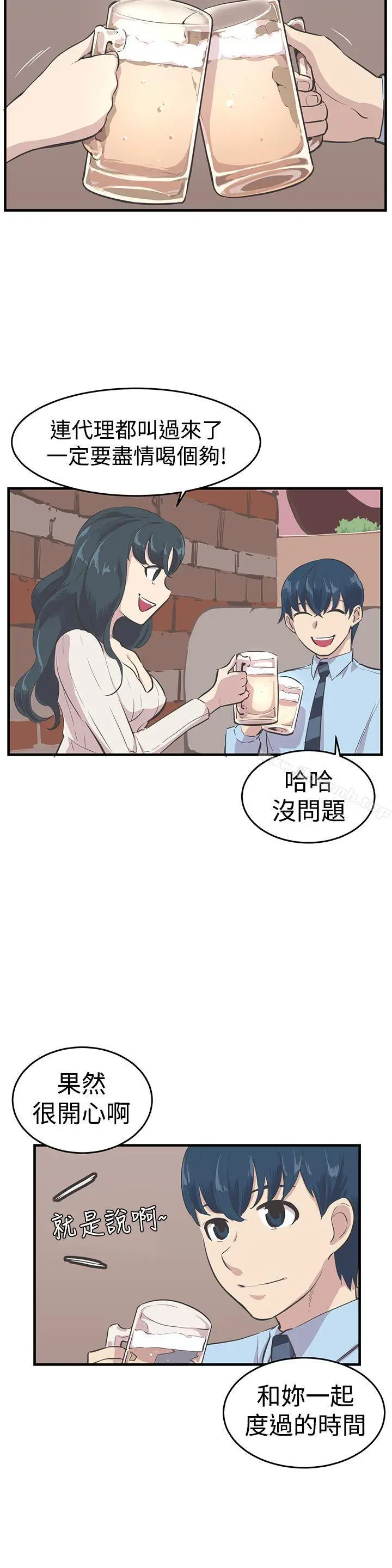 漫画《青春男女(完结)》第10话第5张图