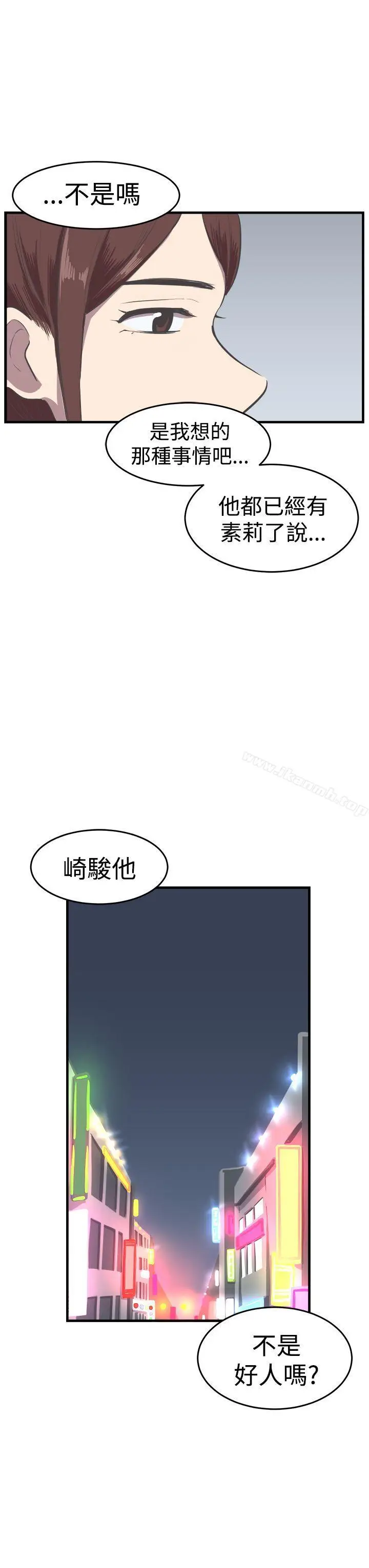 漫画《青春男女(完结)》第15话第10张图