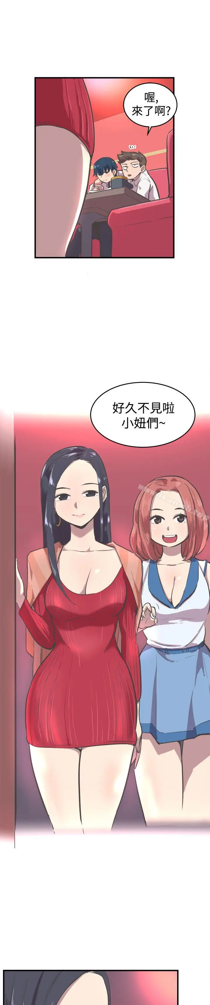 漫画《青春男女(完结)》第15话第13张图