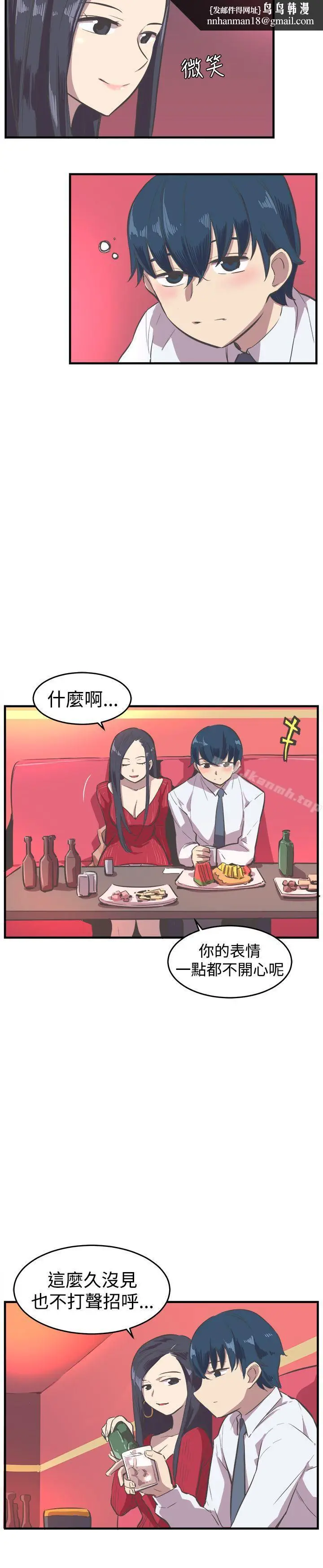 漫画《青春男女(完结)》第15话第14张图