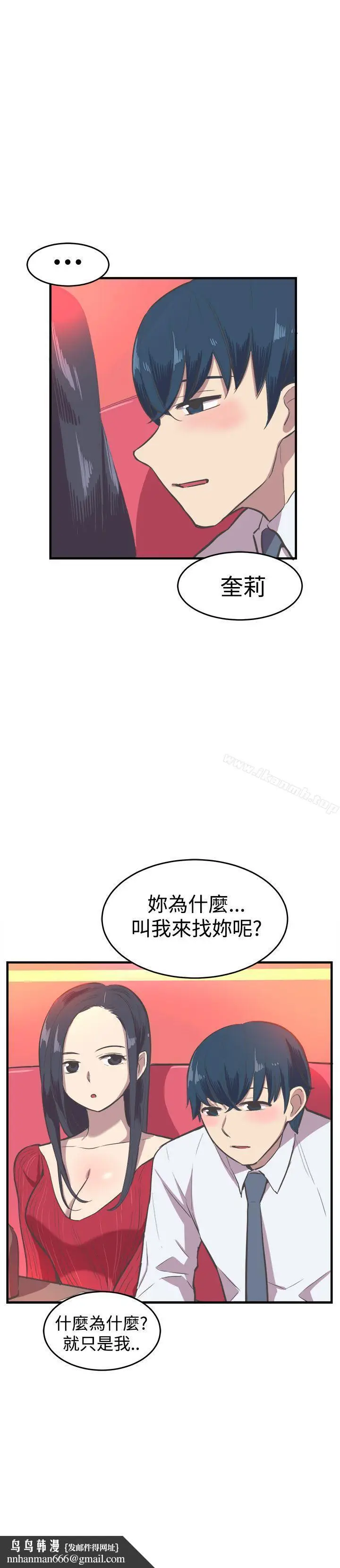 漫画《青春男女(完结)》第15话第15张图