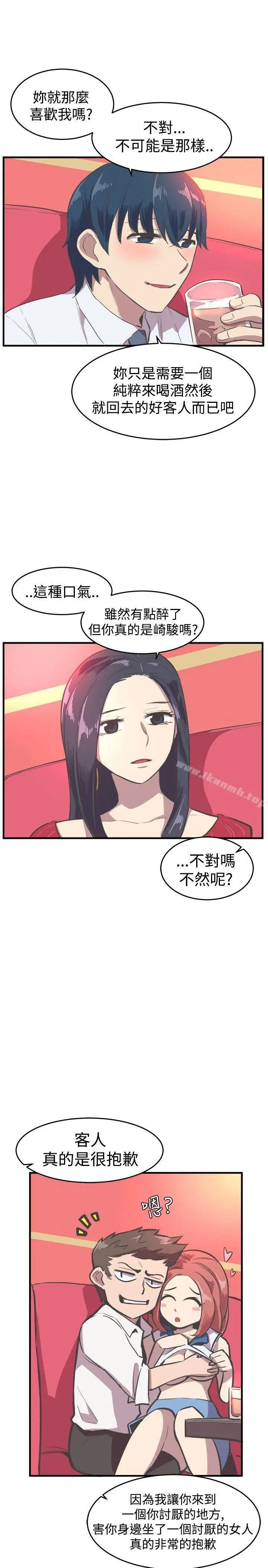 漫画《青春男女(完结)》第15话第16张图