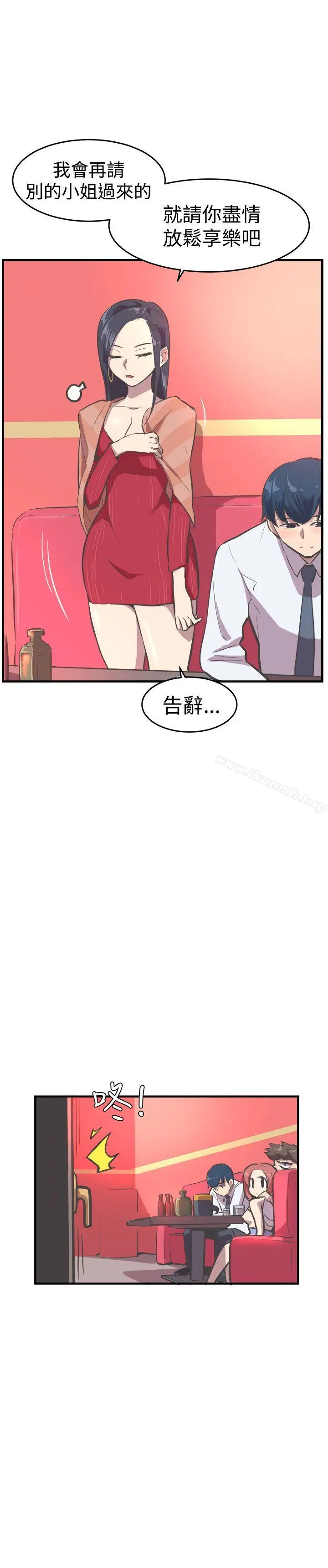 漫画《青春男女(完结)》第15话第18张图